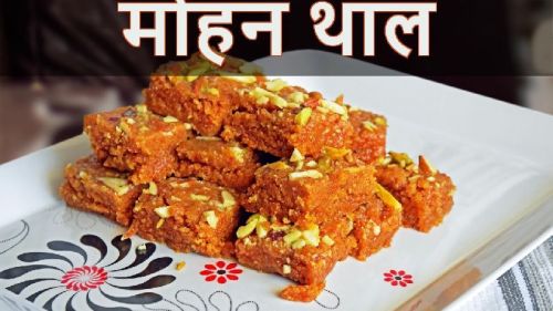 Mohanthal, Packaging Size : 250 Gm, 500 Gms 1 Kg