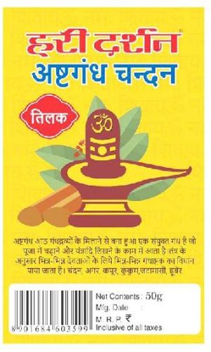 Hathi Darshan Ashtagandha Chandan Tilak