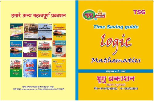 Logic General Maths & Advance Maths