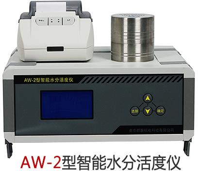 Water Activity Meter Multisizes, Certificate : ISO 9001:2008