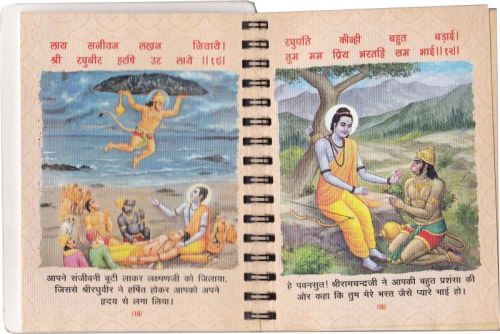 Hanuman Chalisa Aarti Book, Size : 162 X 246 Mm