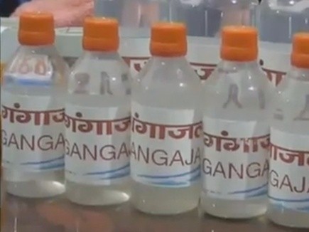 Gangajal