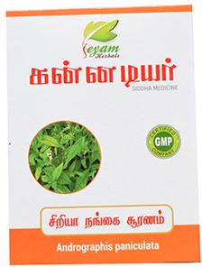 Siriyanangai Powder