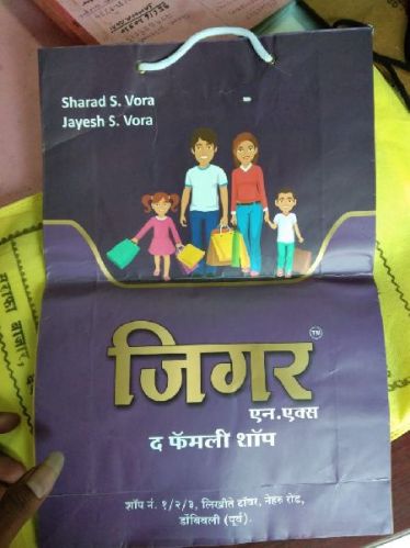 Paper Bag Printing Services