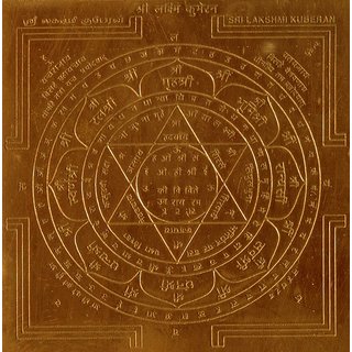 Copper Sri Lakshmi Kubera Yantra