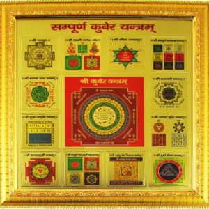 SAMPOORNA KUBER LAKSHMI YANTRA MANTRA SIDDH (SIZE 10 INCHES)