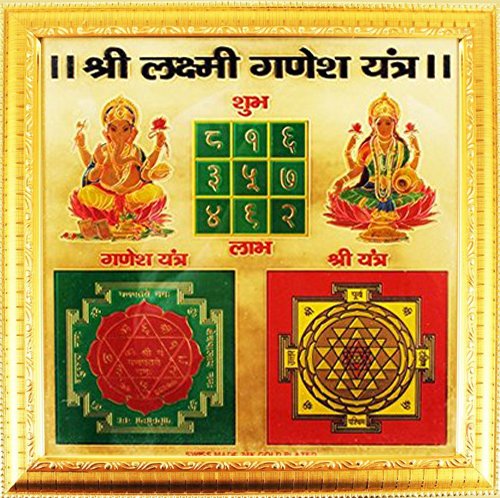 SIDDHA SHRI LAKSHMI GANESHA YANTRA (SIZE 10 INCHES)