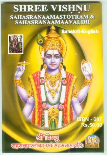 VISHNU SAHASRANAAMAM (ENGLISH), Size : 14x15Inch