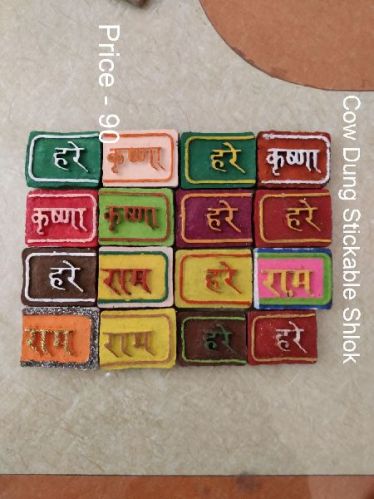 Rectangular Cow Dung Mantra Wall Decor, For Home, Feature : Attractive Look