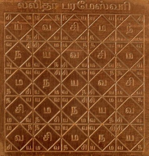 Lalitha Parameshwari Yantra Lalita Tripura Sundari Yendram In Pure Copper – S920438