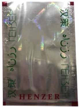 Holographic Pouches, For Product Identification