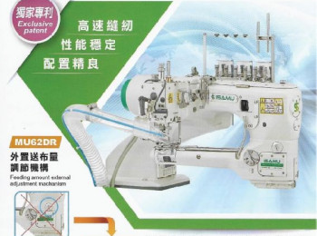 ISAMU FLAT SEAM MACHINE