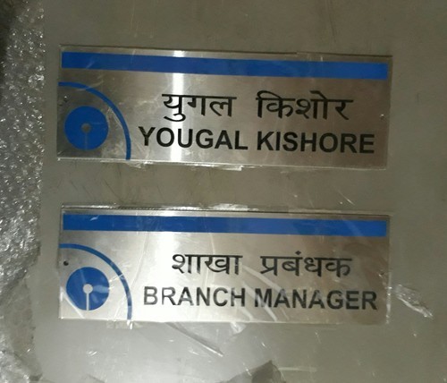 Rectangular Stainless Steel Polished SBI Name Plate, Technics : Machine Made