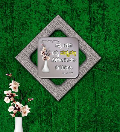 Square Polished Wooden A-Kannada-003 Vajra Wall Frame, For Decoration, Size : 12X12, 6X6, 9X9 Inch