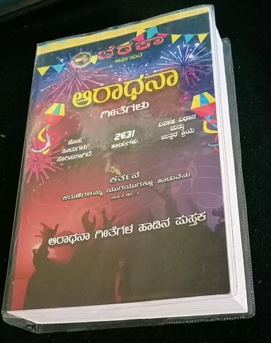 Paper Christian Song Book, Size : Standard