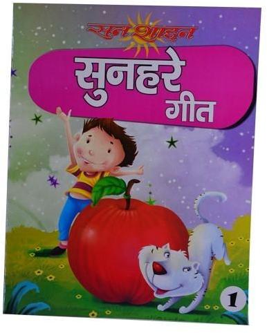 Sun Shine Children Poem Book