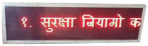 ANPG Running LED Display Board, Voltage : 110-120 V AC