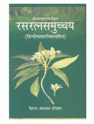 Rasratnasamuchya Book