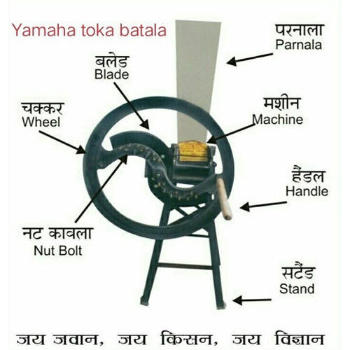 GORAYA Chaff Cutter Machine