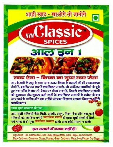 Sabzi Masala, Packaging Size : 40 G (20g+20g)