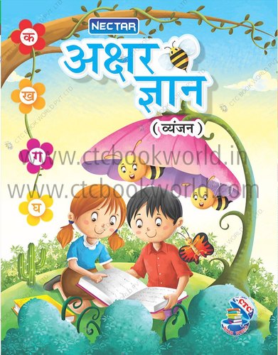 Nectar Akshar Gyan Vyanjan Book