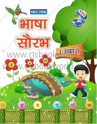 Nectar Bhasha Saurabh Swar Book