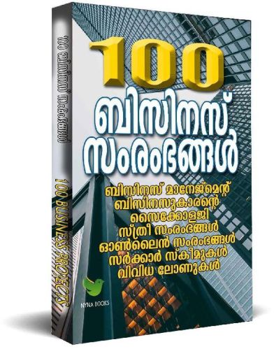 100 Business Projects and Marketing Malayalam Book