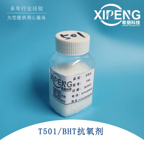Butylated Hydroxytoluene BHT, Brand Name : Xipeng, Purity : 99.5%