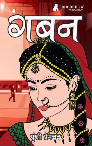 Gaban By Munshi Premchand, Size : 5' X 8'