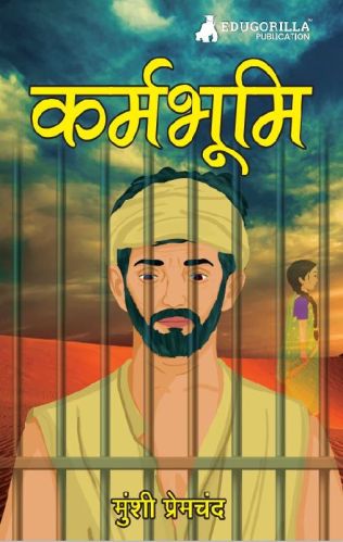 Karmabhumi By Munshi Premchand, Size : 5' X 8'