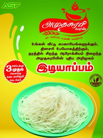 Instant Idiyappam, Feature : Nutritious