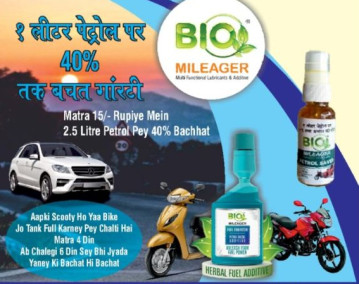 Oil Bio Mileager Fuel Additive, Style : Petrol Diesel