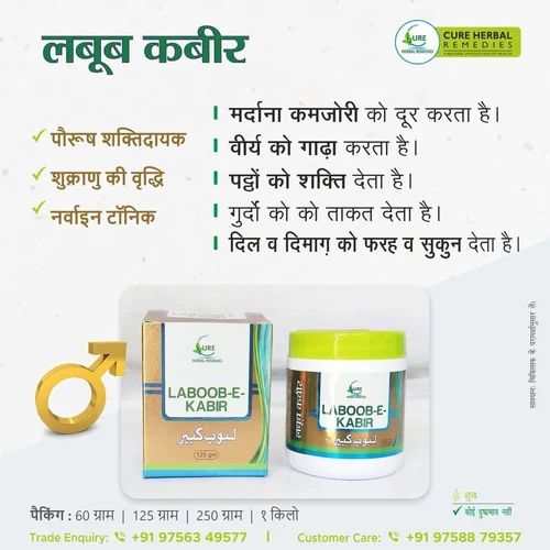 Laboob-E-Kabir Herbal Powder, Packaging Type : Bottle