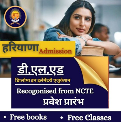 D El Ed - B Ed Admission In Haryana