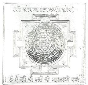 Silver Sri Yantra