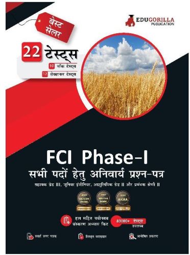Fci Phase 2023 Non-executive Manager Category Ii Exam Book