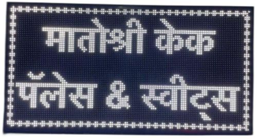 Cake Shop LED Display Board