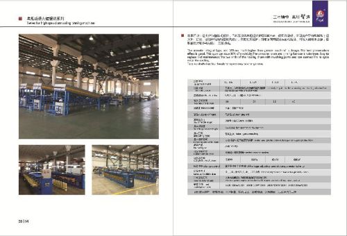 High Speed Annealing Tinning Machines, Brand Name : FUCHUAN