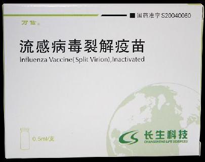 Clinical Inactivated Influenza Vaccine