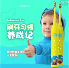 Factory Wholesale Children Electric Toothbrush