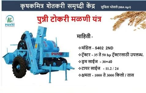 3250 Kg Multi Crop Thresher Machine, Threshing Capacity : 1500- 2000 Kg/HR