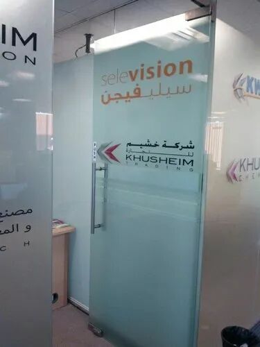 PVC Frosted Glass Film, For Office, Packaging Type : Roll