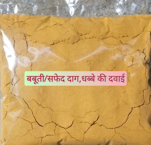 Yellow 50gm Ayurvedic Vitiligo Powder, Shelf Life : 24 Months