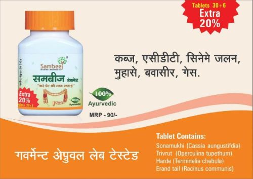 Sambeej Tablets, Form : Crystals