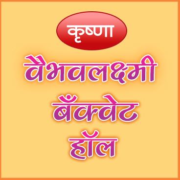 Banquet Hall Service