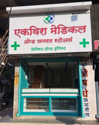 All Sign Board, Color : COSTOM