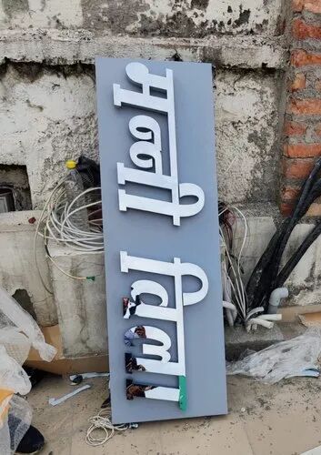 Stainless Steel Letter, Color : Customized