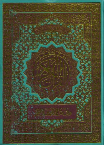 Multicolor Square Paper Quran Book No.03 White, For Islamic Use, Size : Customised, Standard