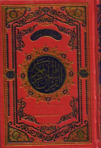 Multicolor Square Paper QURAN BOOKS NO.123 WHITE, For Islamic Use, Size : Customised, Standard