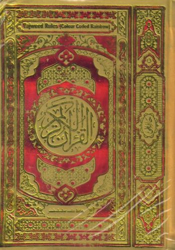 Multicolor Square Paper QURAN BOOS NO.123 CC, For Islamic Use, Size : Customised, Standard